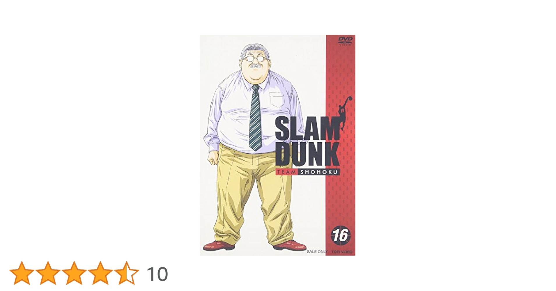 (未使用･未開封品)　SLAM DUNK VOL.16 [DVD] gsx453j Amazon.co.jp: SLAM DUNK(16) [DVD] : DVD